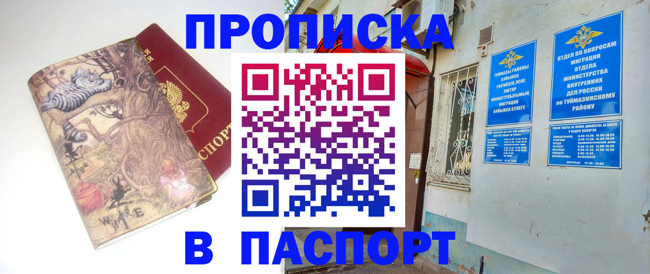 пропишу в квартире в Белоозёрском