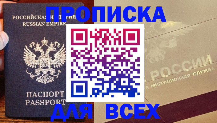 временная регистрация поиск в Белоозёрском