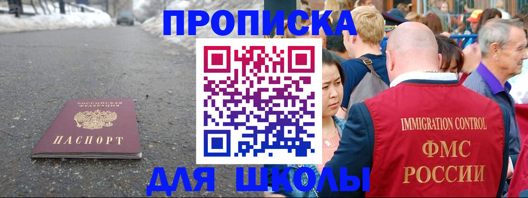 регистрация в Белоозёрском